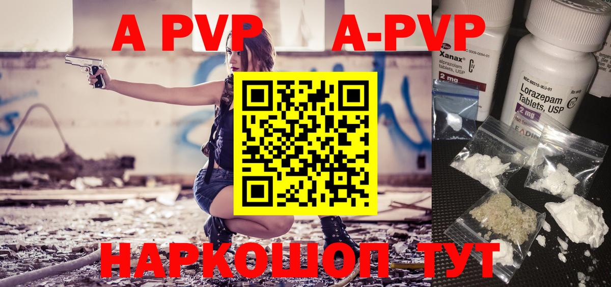 Alpha PVP СК Ярцево