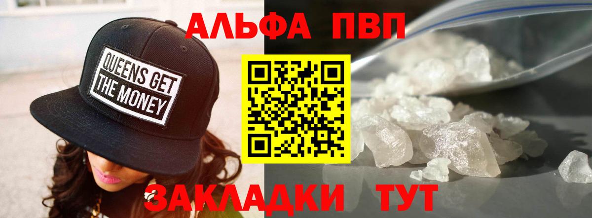 магазин продажи   А ПВП VHQ  Вход с VPN  Ярцево  Alpha-PVP СК 