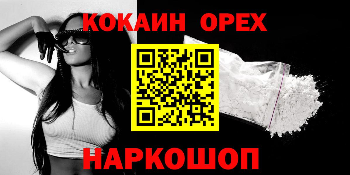 COCAIN Колумбийский Ярцево