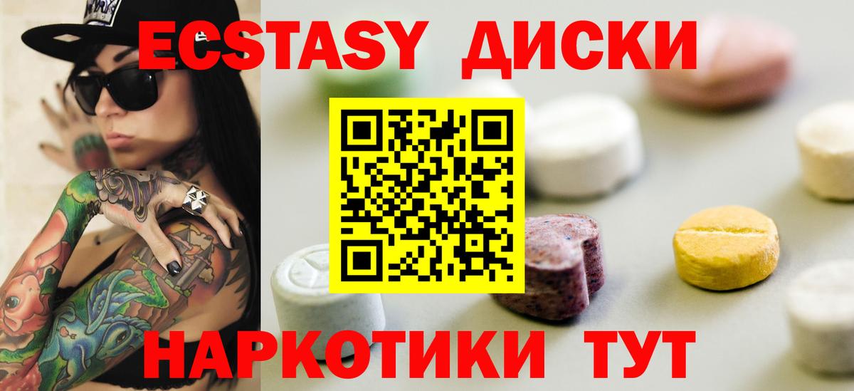 ЭКСТАЗИ  Ecstasy MDMA  Ярцево  Вход с VPN  Ecstasy louis Vuitton 