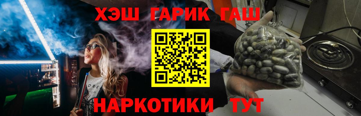 ГАШИШ гарик  ГАШИШ VHQ  Вход с VPN  Ярцево 