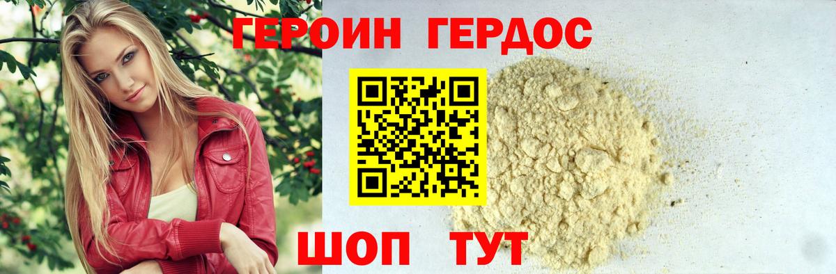 Ярцево  ГЕРОИН гречка  Героин  Вход с VPN 