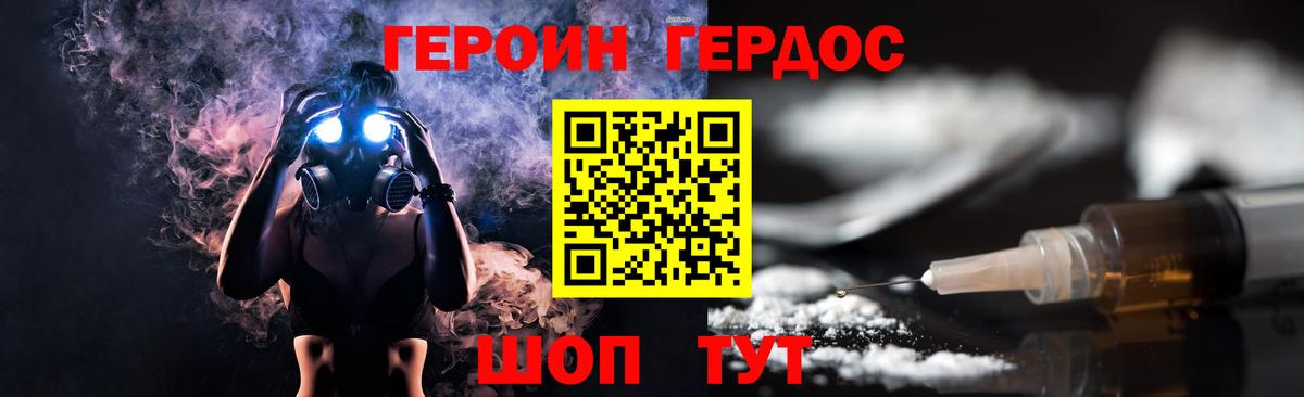 ГЕРОИН VHQ Ярцево