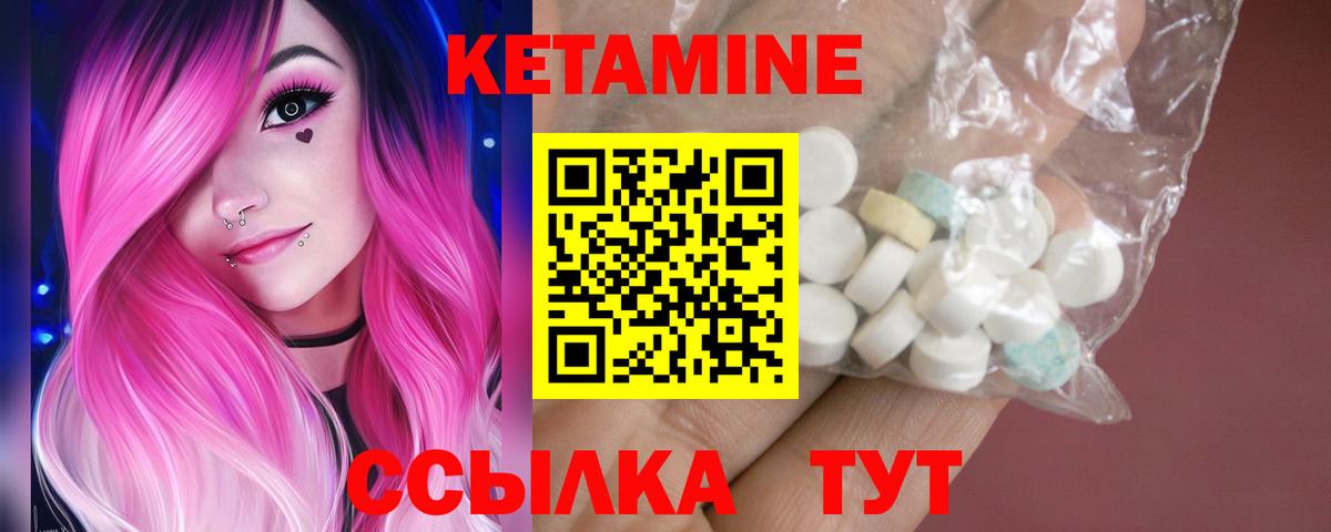 Ярцево  КЕТАМИН VHQ  Вход с VPN  КЕТАМИН ketamine 