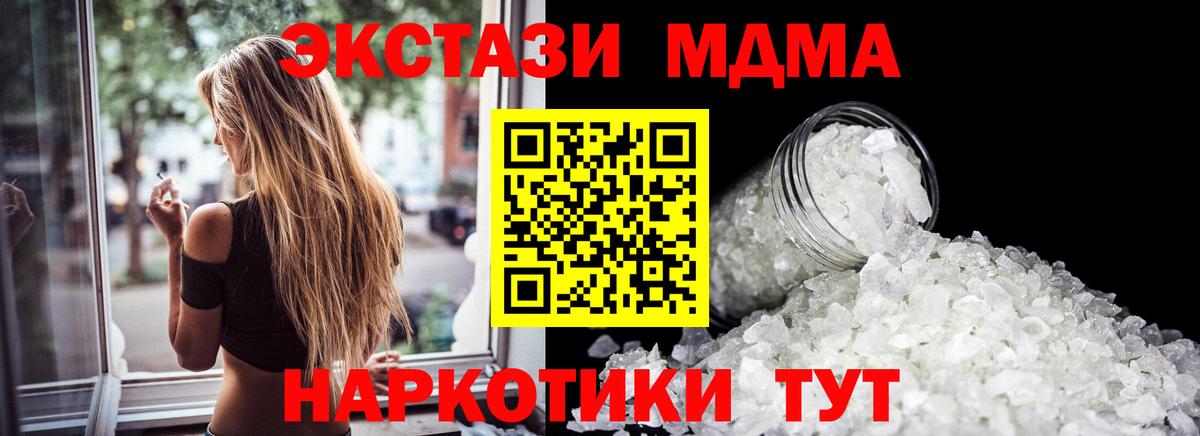 MDMA crystal  МДМА  Ярцево  Вход с VPN 