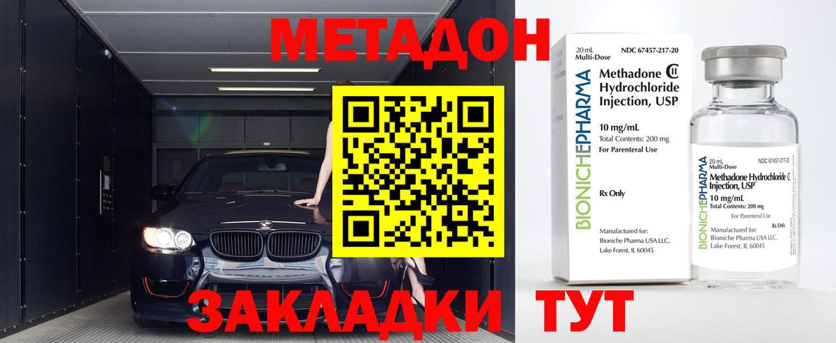 МЕТАДОН белоснежный    ONION  Ярцево  Вход с VPN  Метадон VHQ 