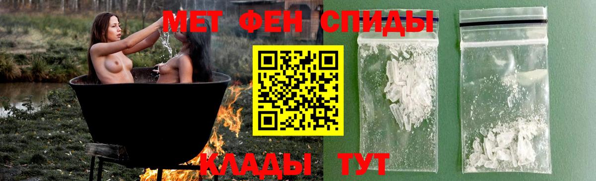 МЕТАМФЕТАМИН мет Ярцево